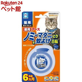 楽天市場 ノミ取り首輪 人気ランキング1位 売れ筋商品 楽天市場 ノミ取り首輪 人気ランキング1位 売れ筋商品